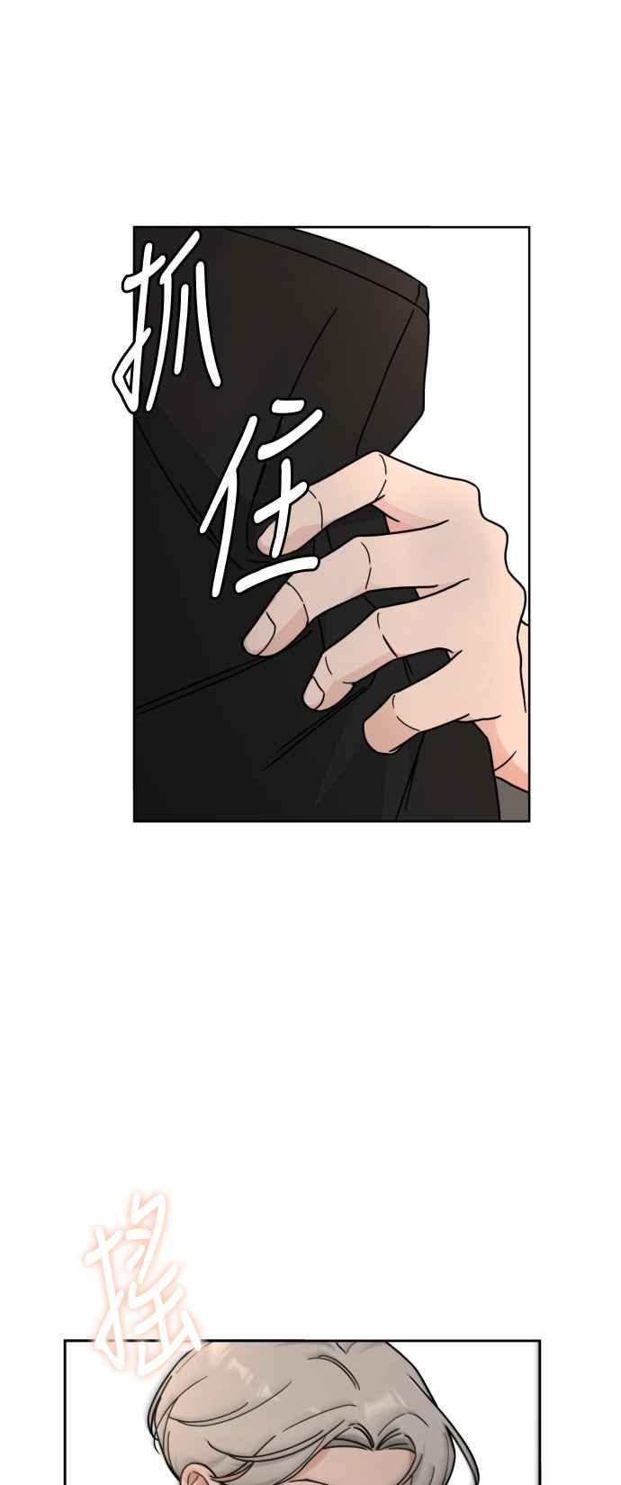 《旧衣回收箱的丘比特》第24话 第2页