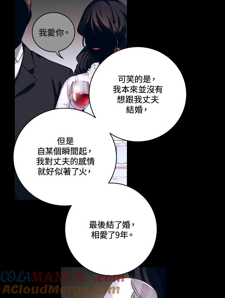 《爱神珍恩帮帮我!》第23话 第37页