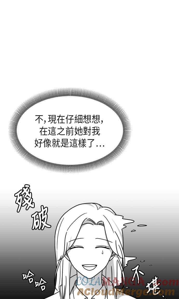 《旧衣回收箱的丘比特》第24话 第19页