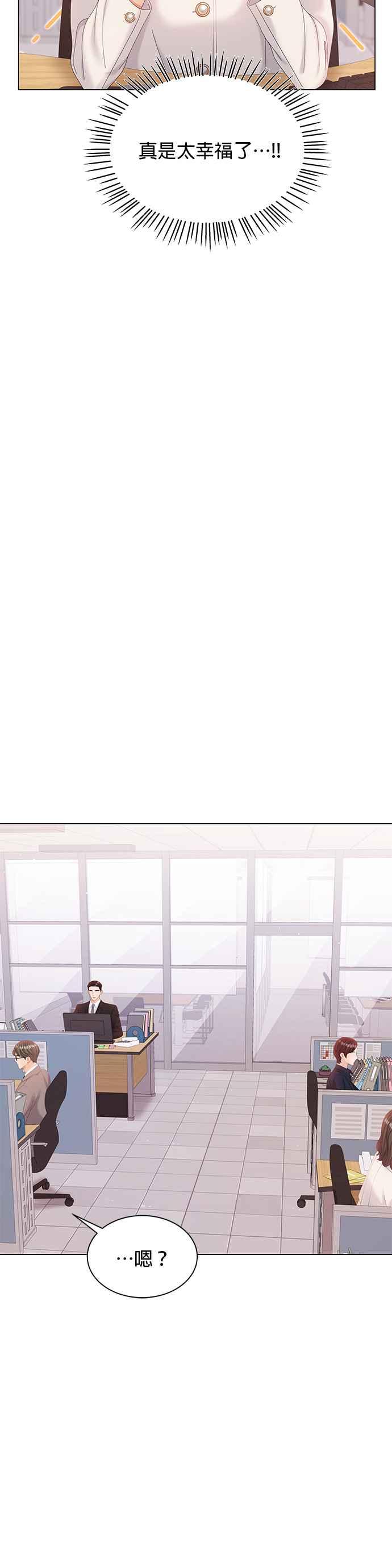 与上司同住的日子 - 第24话 - 第42张图