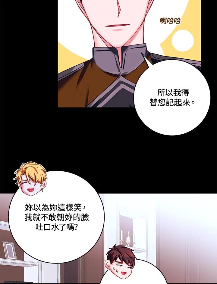 《爱神珍恩帮帮我!》第23话 第30页