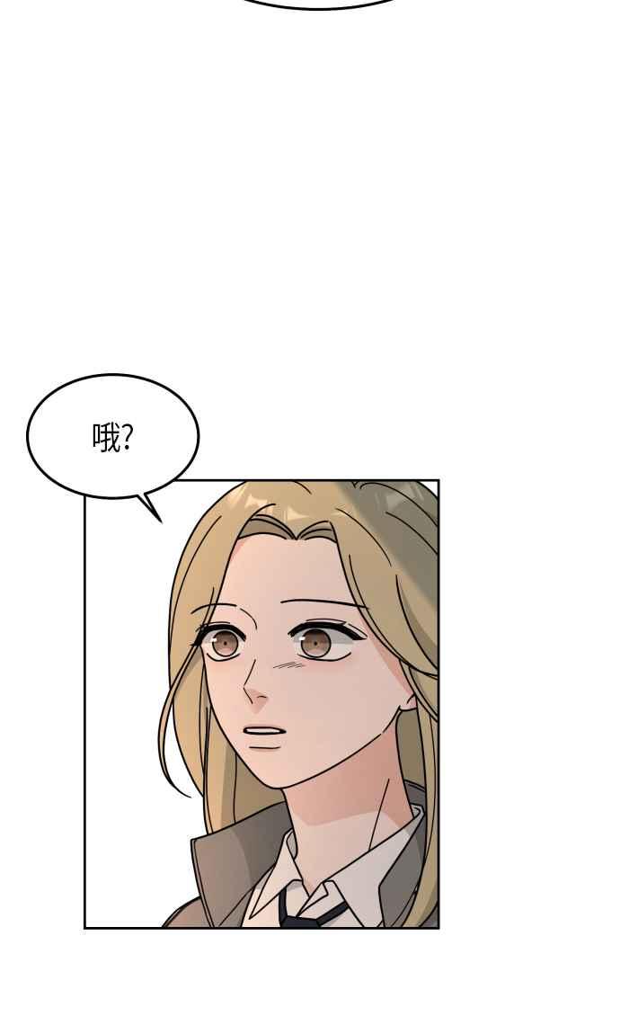《旧衣回收箱的丘比特》第24话 第27页