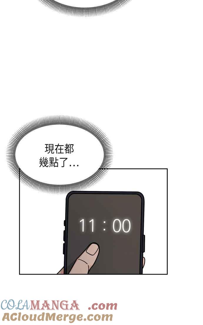 《旧衣回收箱的丘比特》第24话 第40页