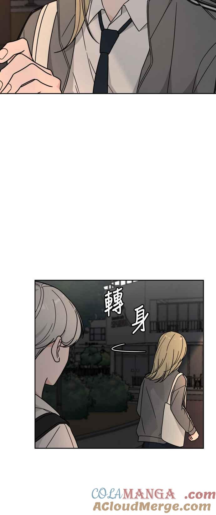《旧衣回收箱的丘比特》第24话 第7页