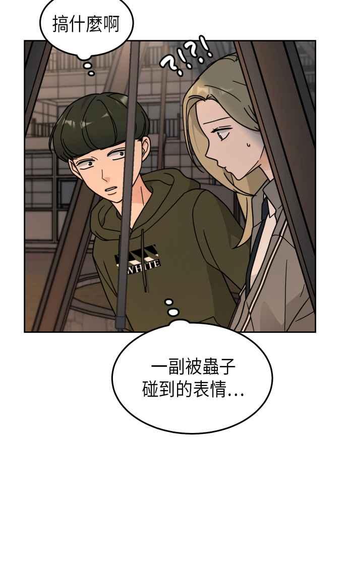 《旧衣回收箱的丘比特》第24话 第33页
