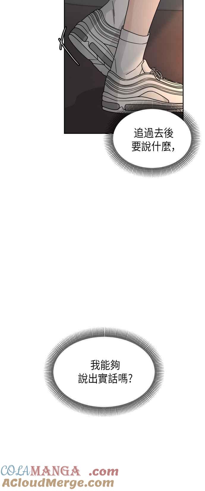 《旧衣回收箱的丘比特》第24话 第10页