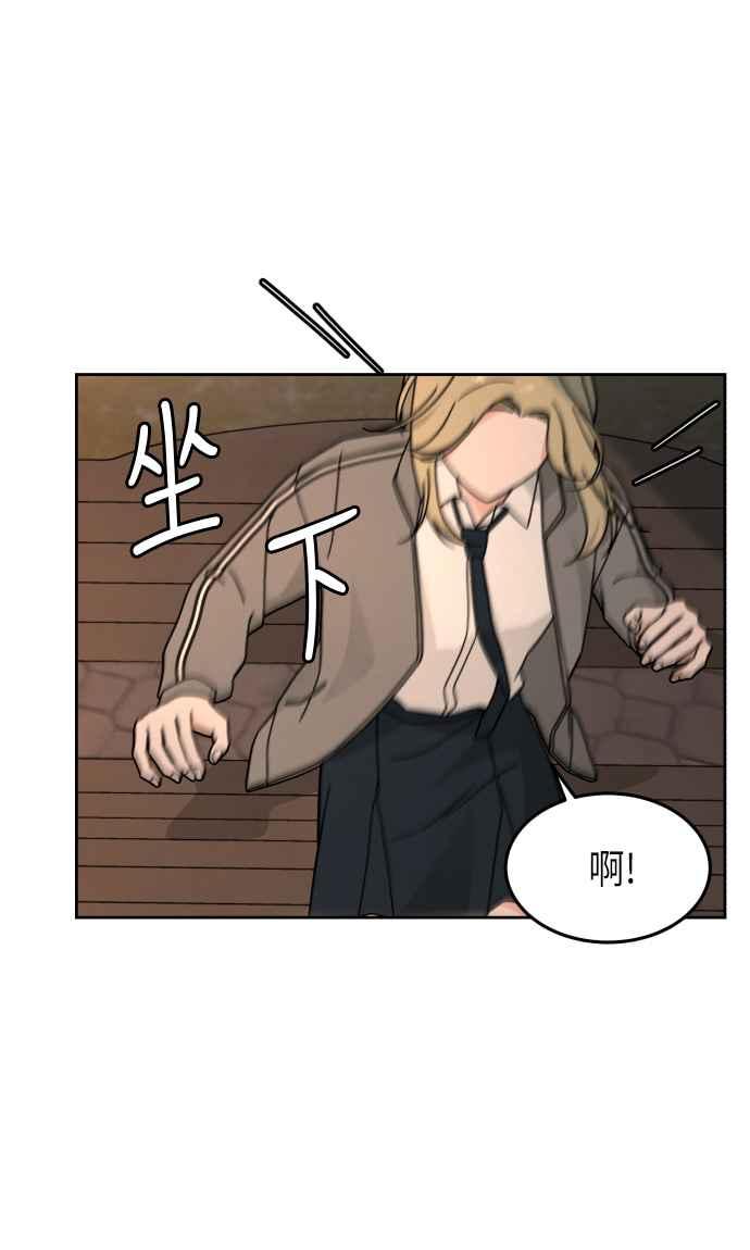 《旧衣回收箱的丘比特》第24话 第36页