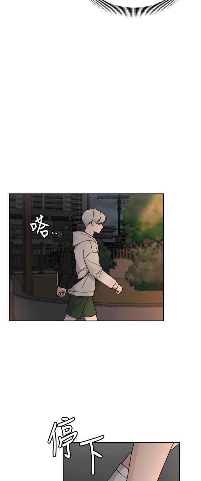 《旧衣回收箱的丘比特》第24话 第9页