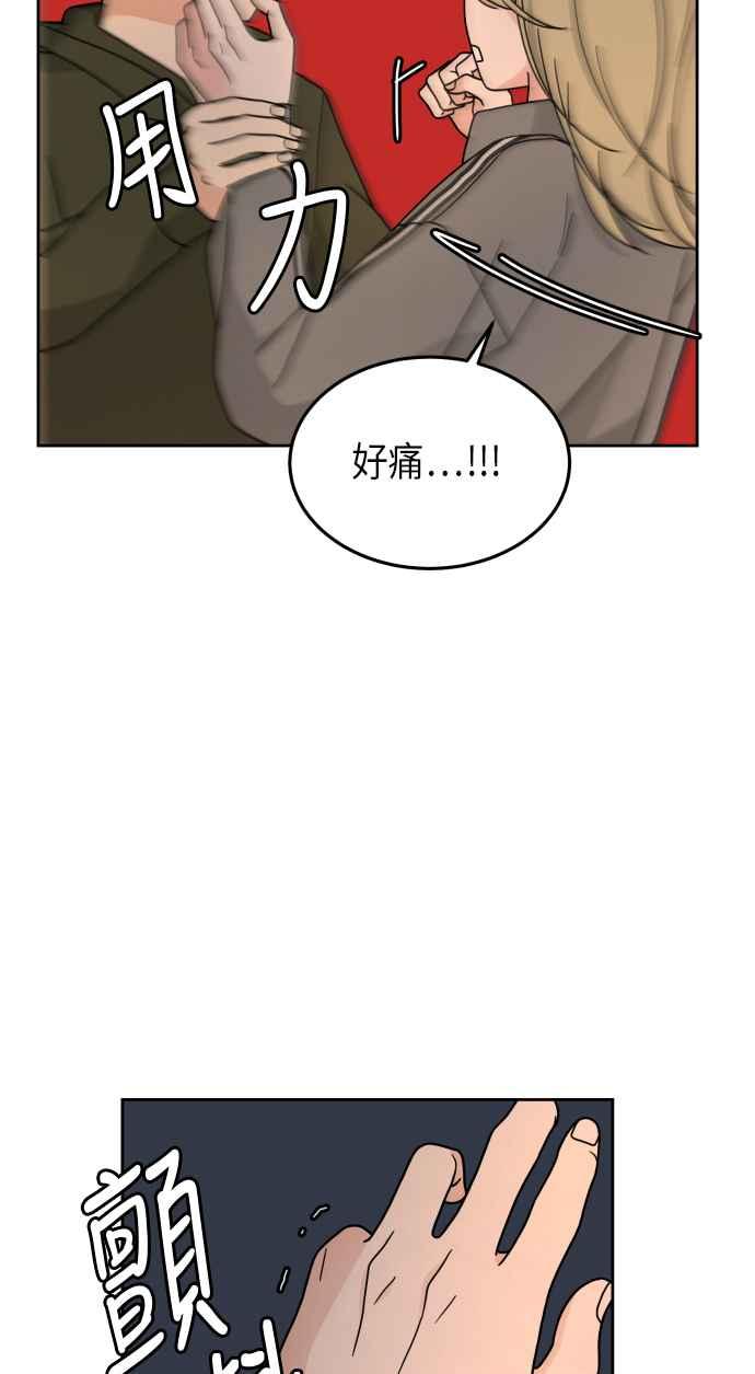 《旧衣回收箱的丘比特》第24话 第53页