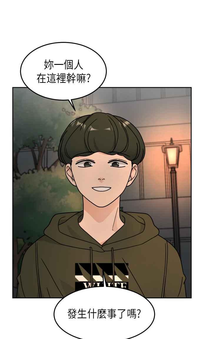 《旧衣回收箱的丘比特》第24话 第26页