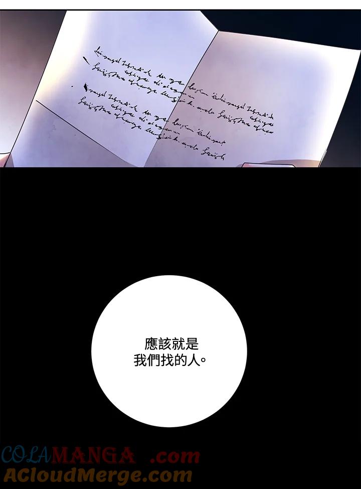 《爱神珍恩帮帮我!》第23话 第13页