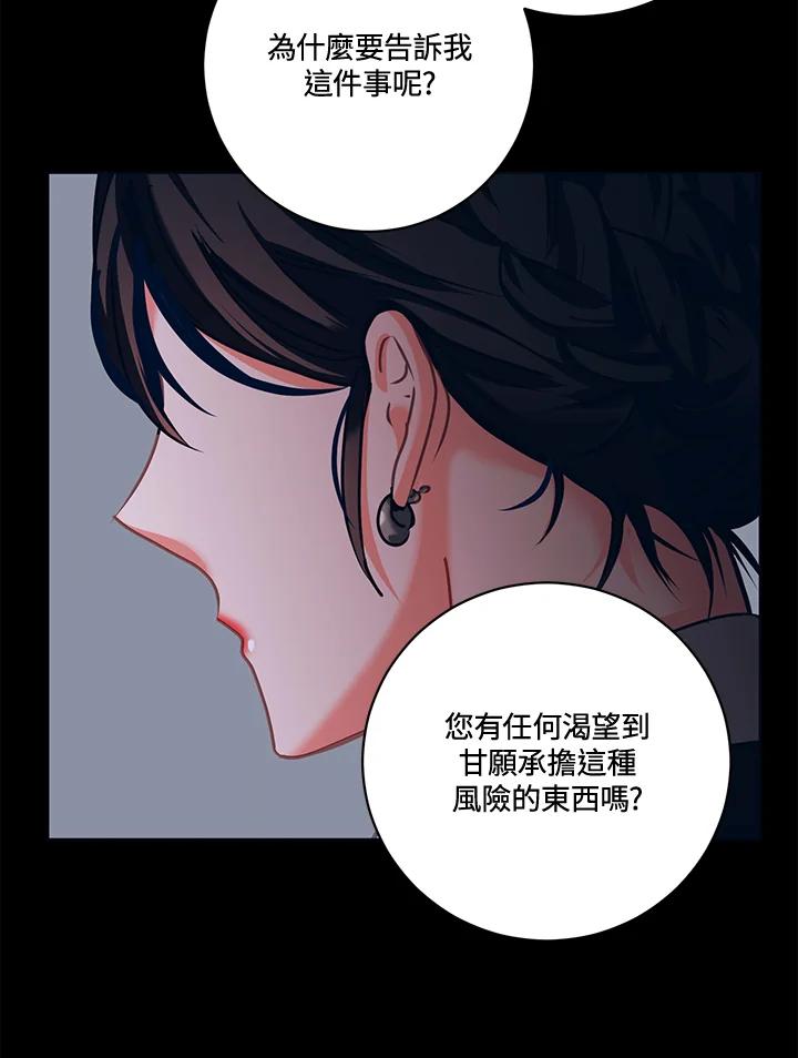 《爱神珍恩帮帮我!》第23话 第35页