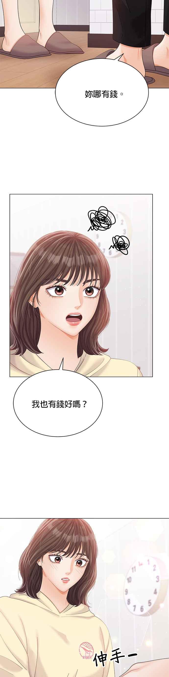 与上司同住的日子 - 第24话 - 第38张图