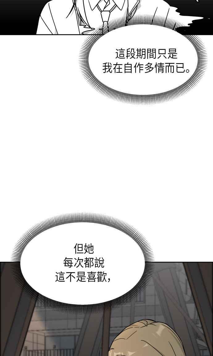 《旧衣回收箱的丘比特》第24话 第20页
