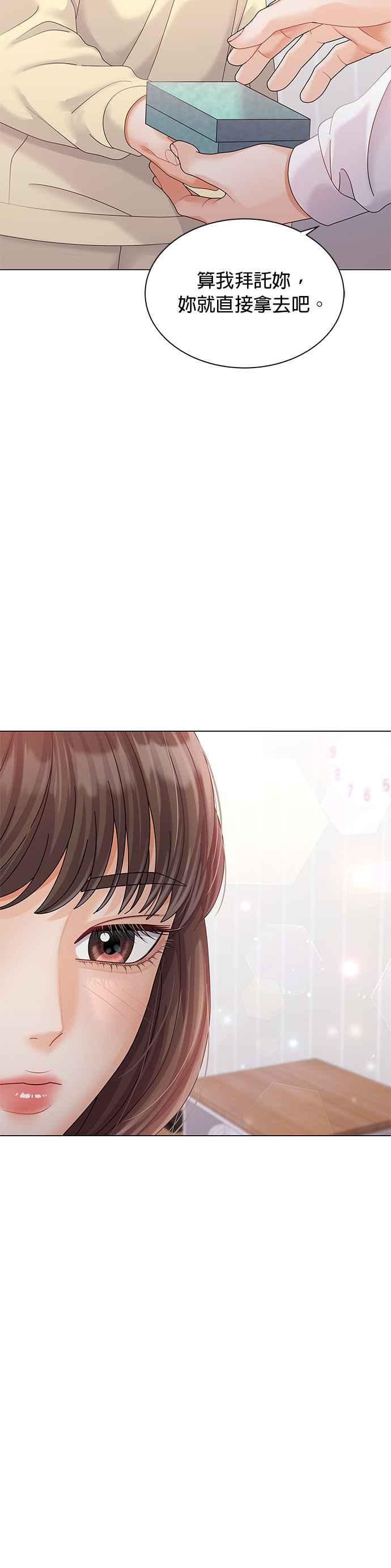 与上司同住的日子 - 第24话 - 第39张图