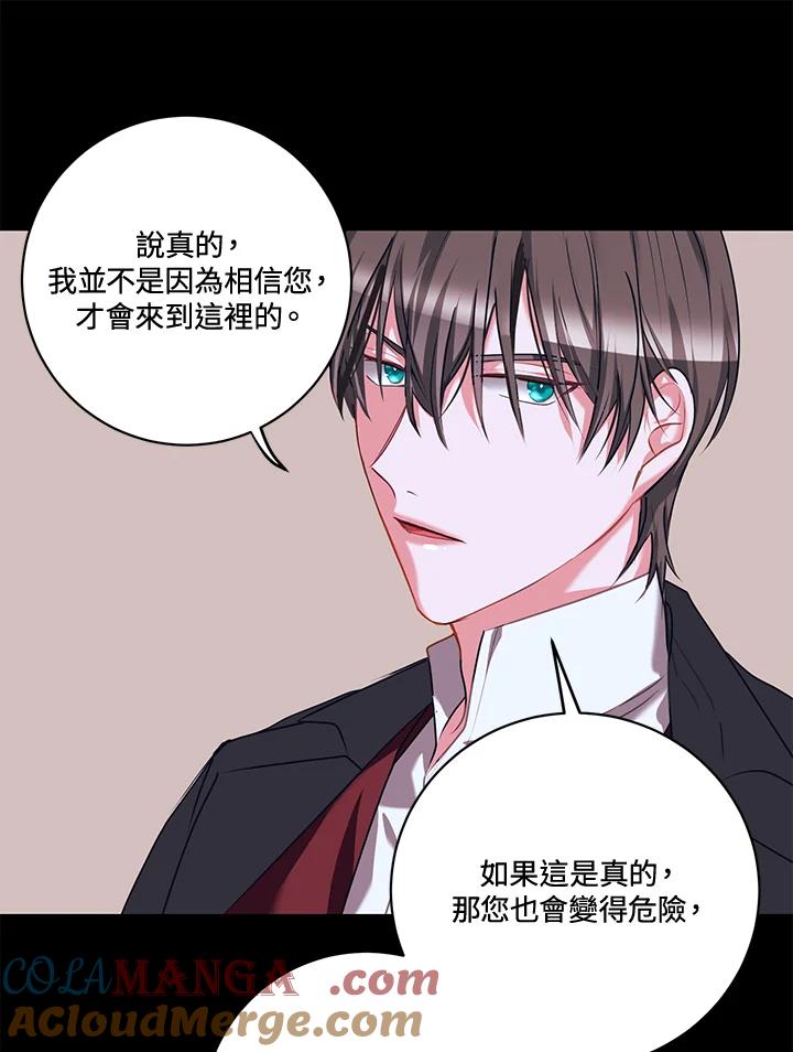 《爱神珍恩帮帮我!》第23话 第34页