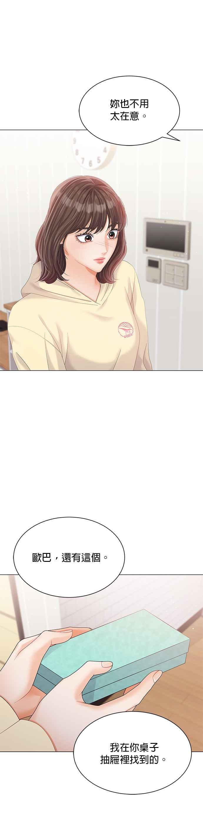 与上司同住的日子 - 第24话 - 第30张图