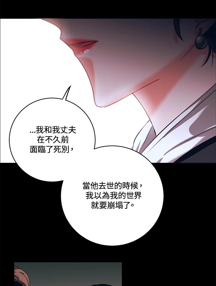 《爱神珍恩帮帮我!》第23话 第36页