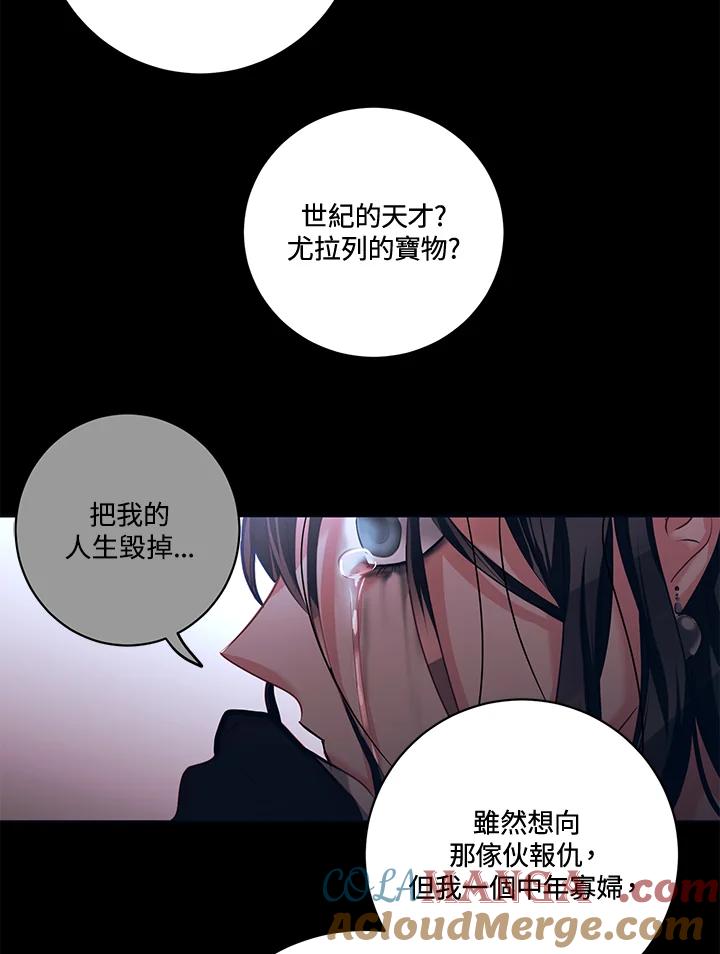 《爱神珍恩帮帮我!》第23话 第43页