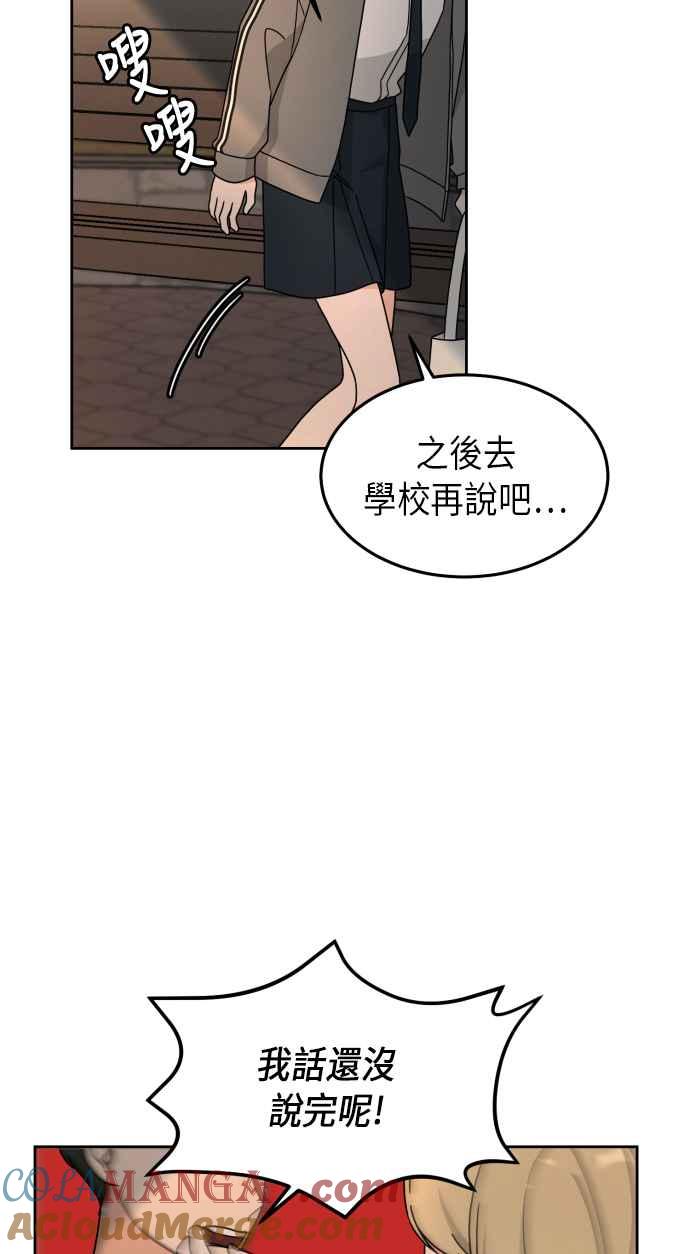 《旧衣回收箱的丘比特》第24话 第52页