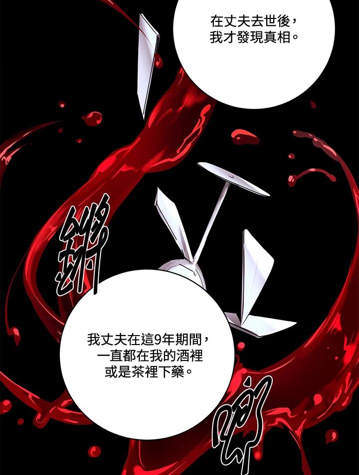 《爱神珍恩帮帮我!》第23话 第39页