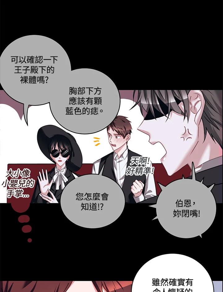 《爱神珍恩帮帮我!》第23话 第50页