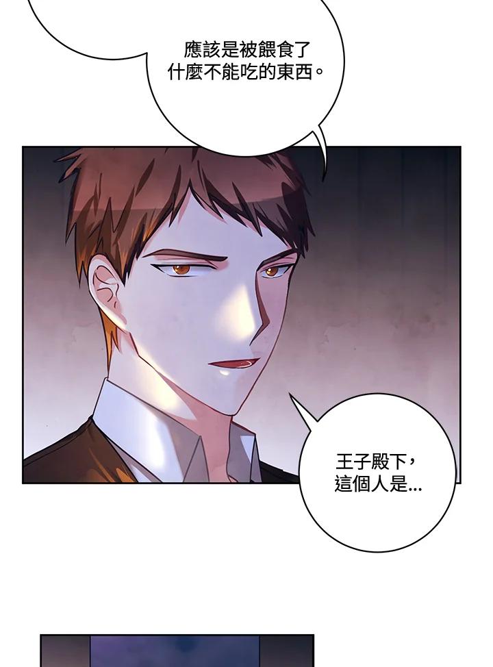 《爱神珍恩帮帮我!》第23话 第9页