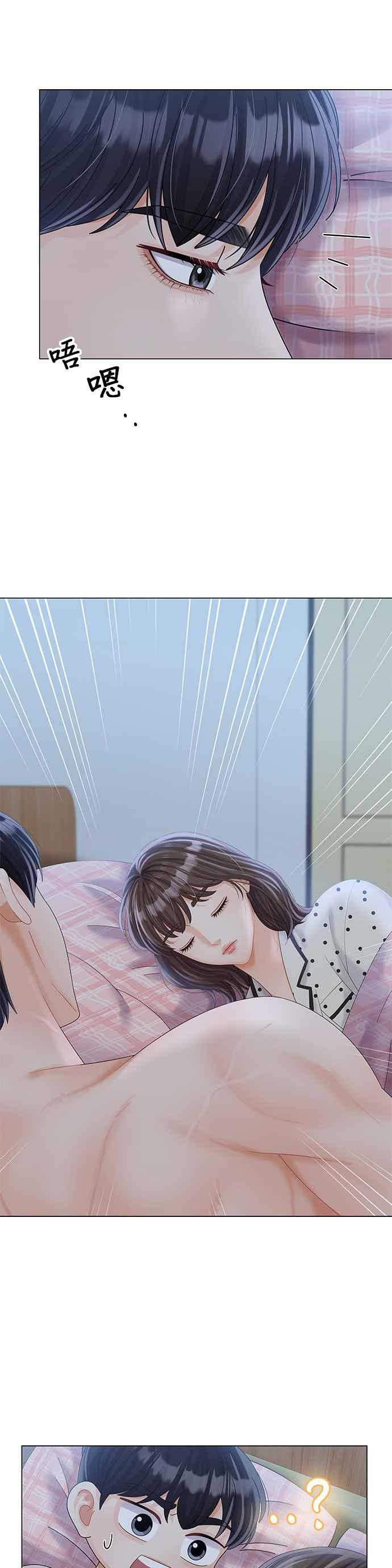 与上司同住的日子 - 第24话 - 第17张图