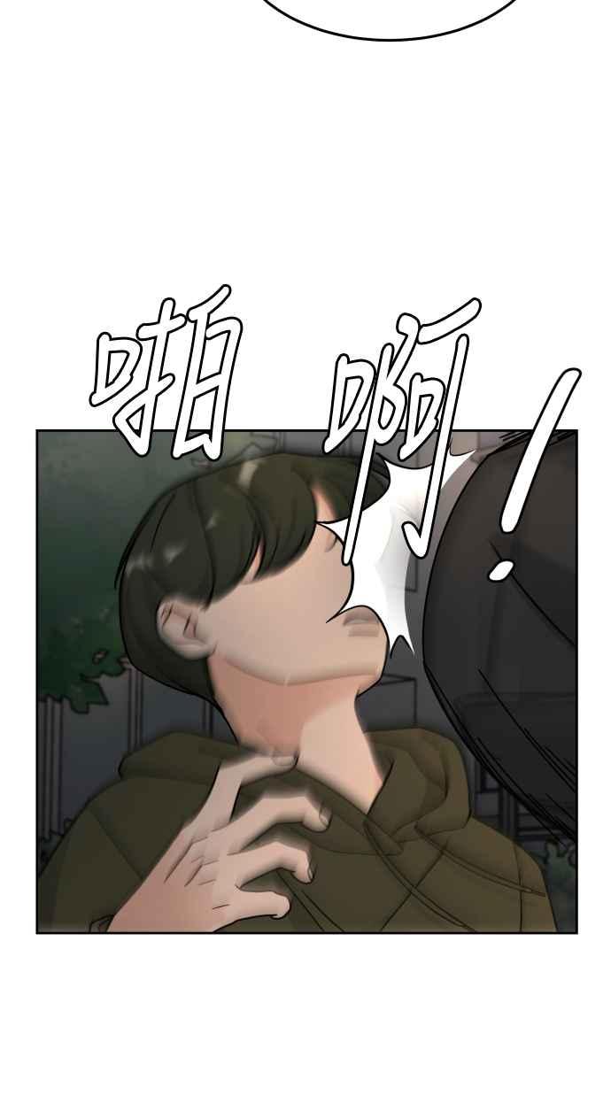 《旧衣回收箱的丘比特》第24话 第59页
