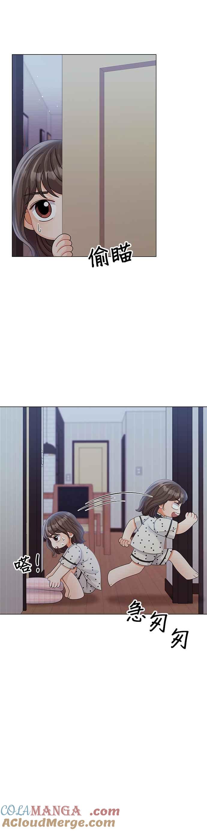 与上司同住的日子 - 第24话 - 第10张图