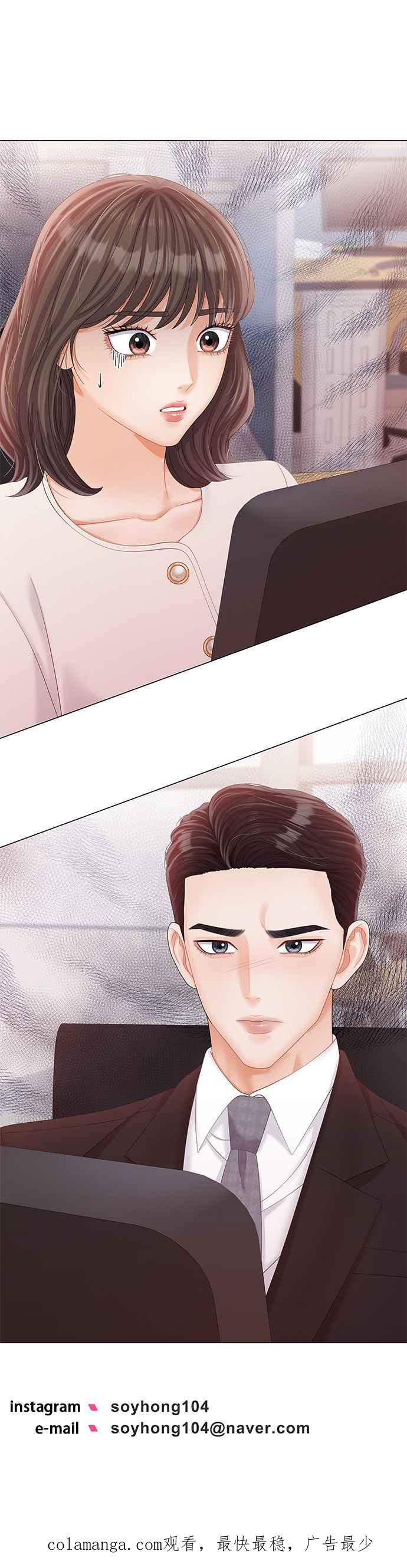 与上司同住的日子 - 第24话 - 第45张图