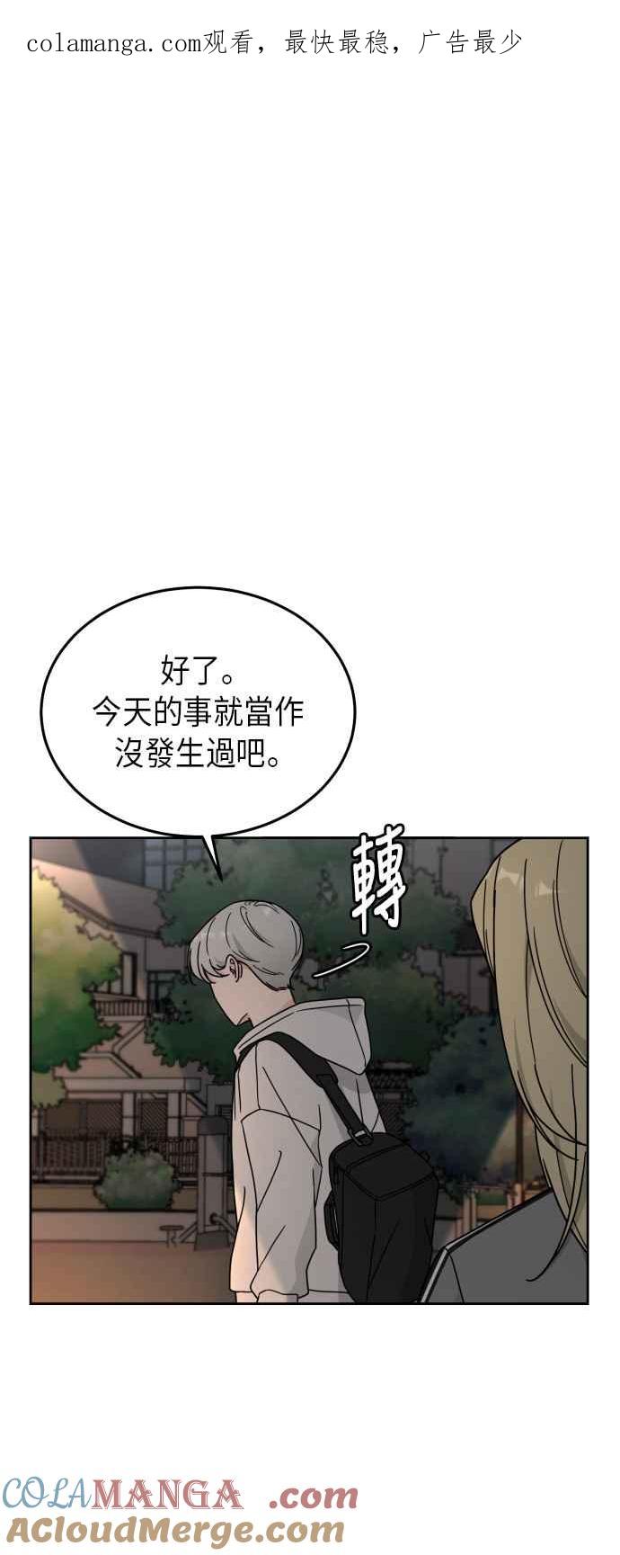 《旧衣回收箱的丘比特》第24话 第1页