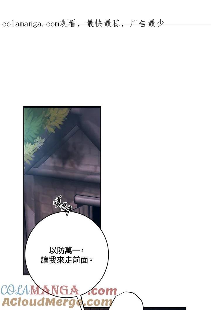 《爱神珍恩帮帮我!》第23话 第1页