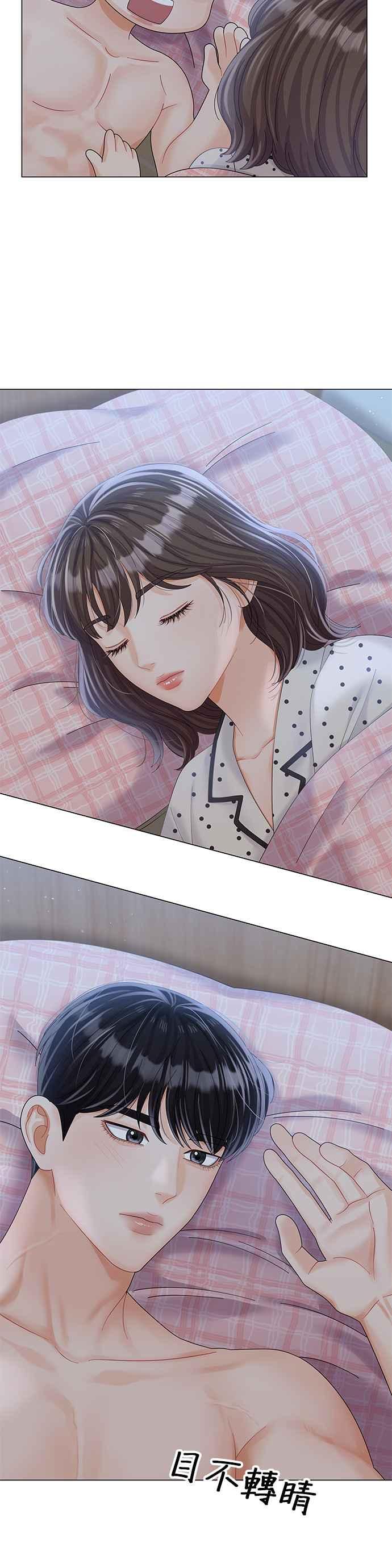 与上司同住的日子 - 第24话 - 第18张图