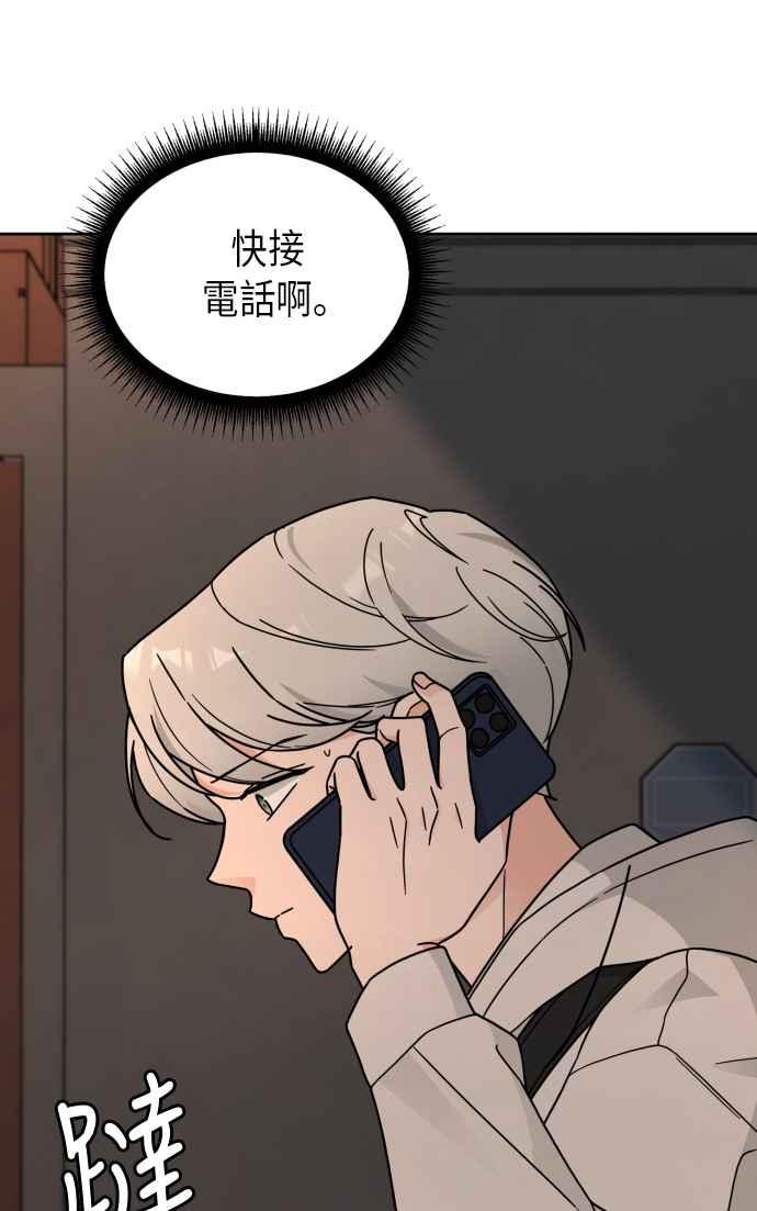 《旧衣回收箱的丘比特》第24话 第47页