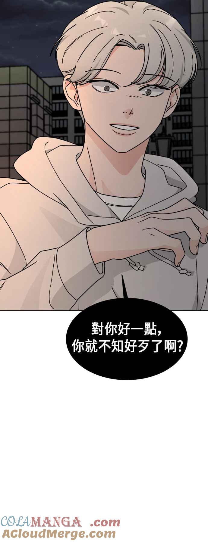 《旧衣回收箱的丘比特》第24话 第61页