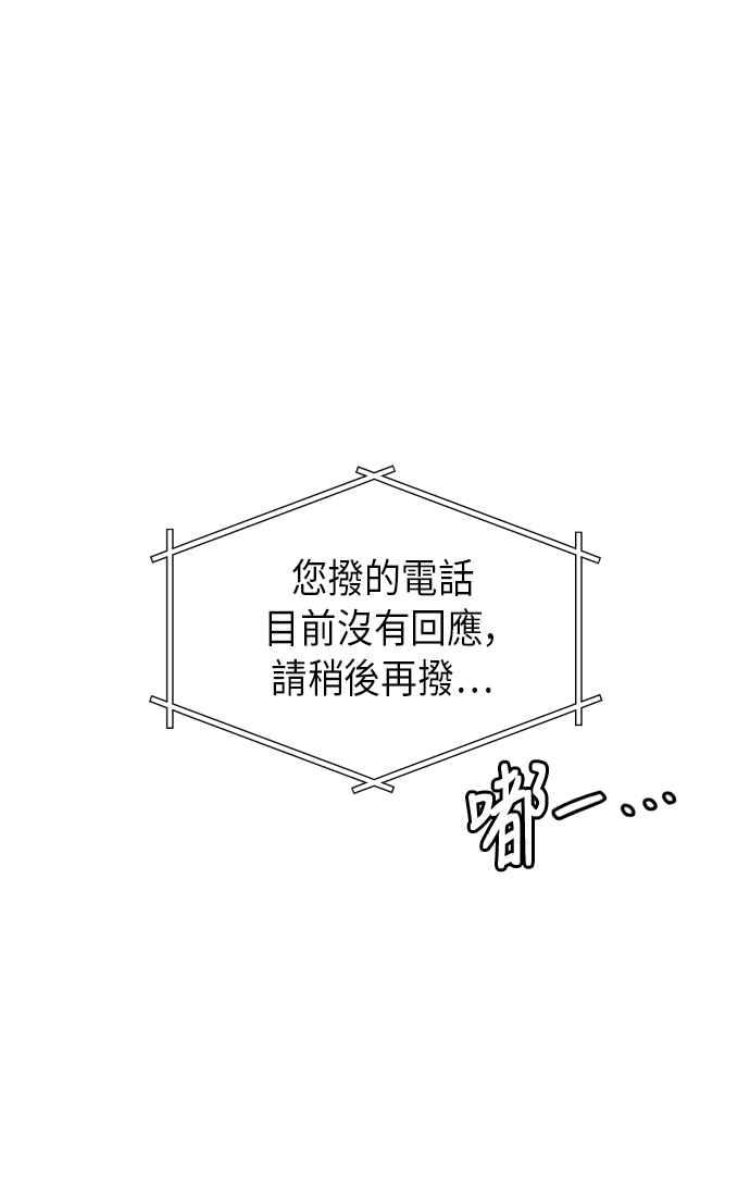 《旧衣回收箱的丘比特》第24话 第44页