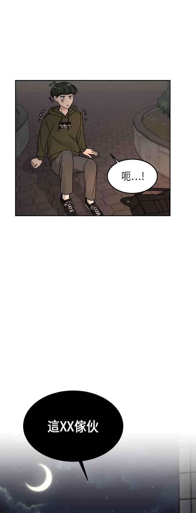 《旧衣回收箱的丘比特》第24话 第60页