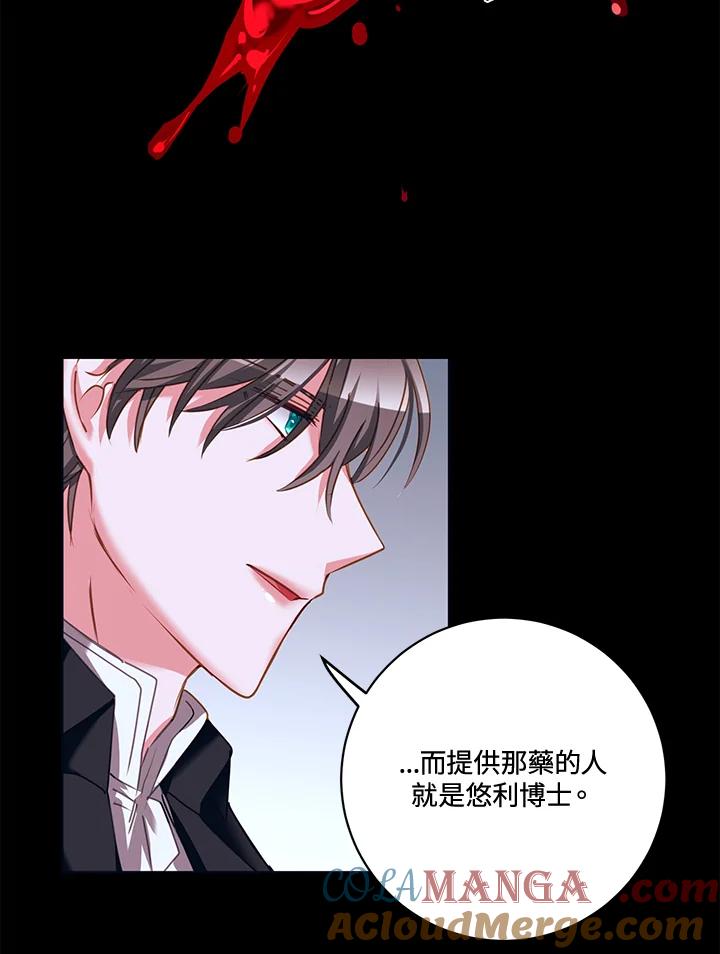 《爱神珍恩帮帮我!》第23话 第40页