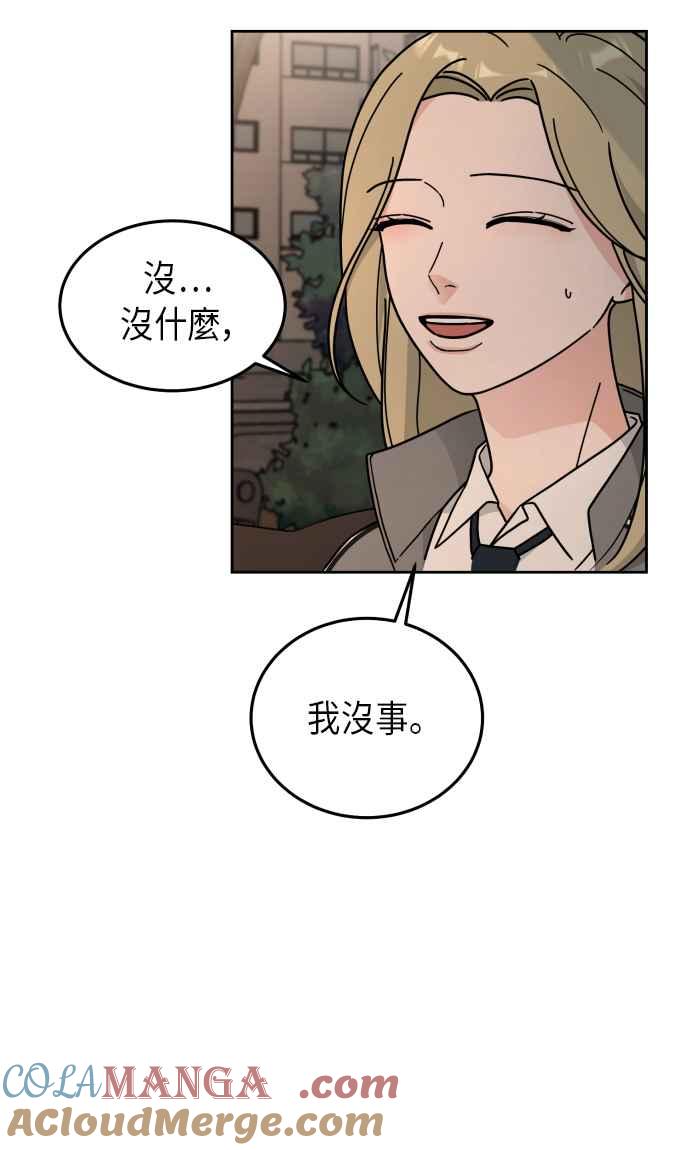《旧衣回收箱的丘比特》第24话 第28页