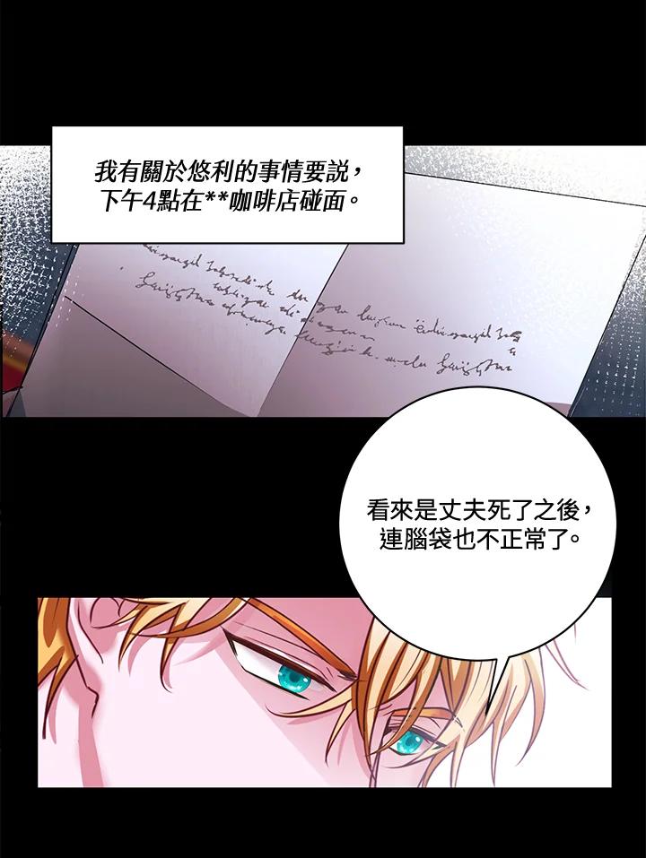 《爱神珍恩帮帮我!》第23话 第15页