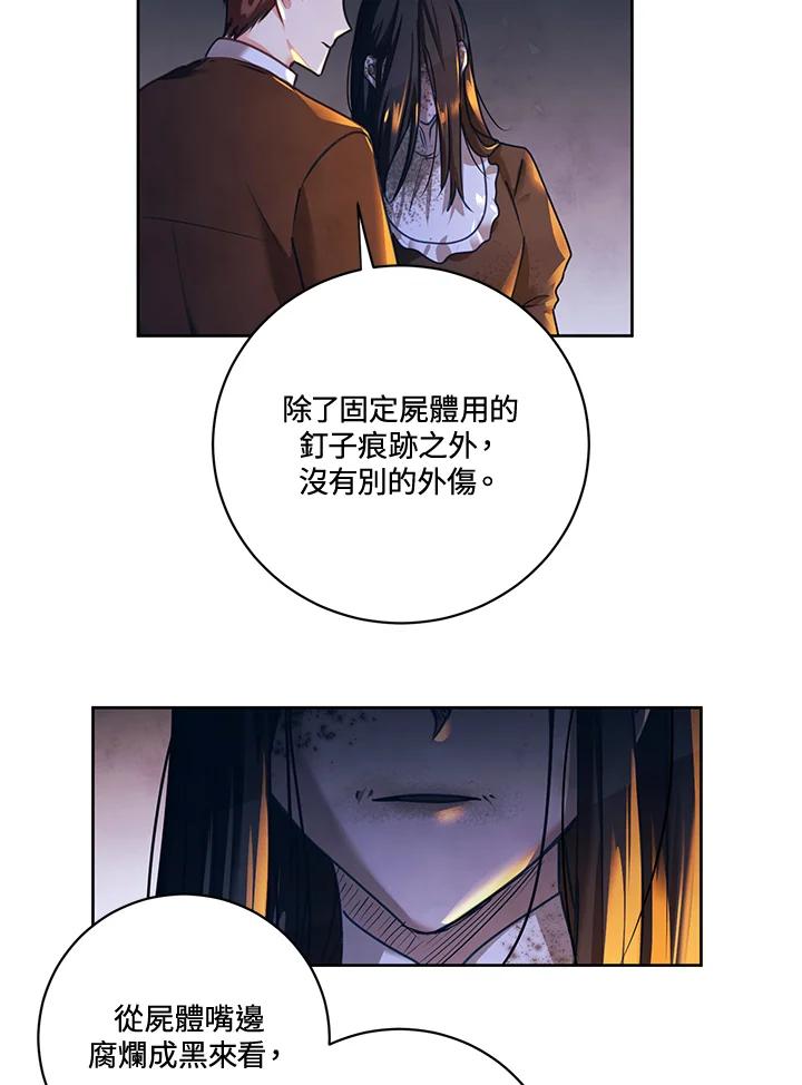 《爱神珍恩帮帮我!》第23话 第8页