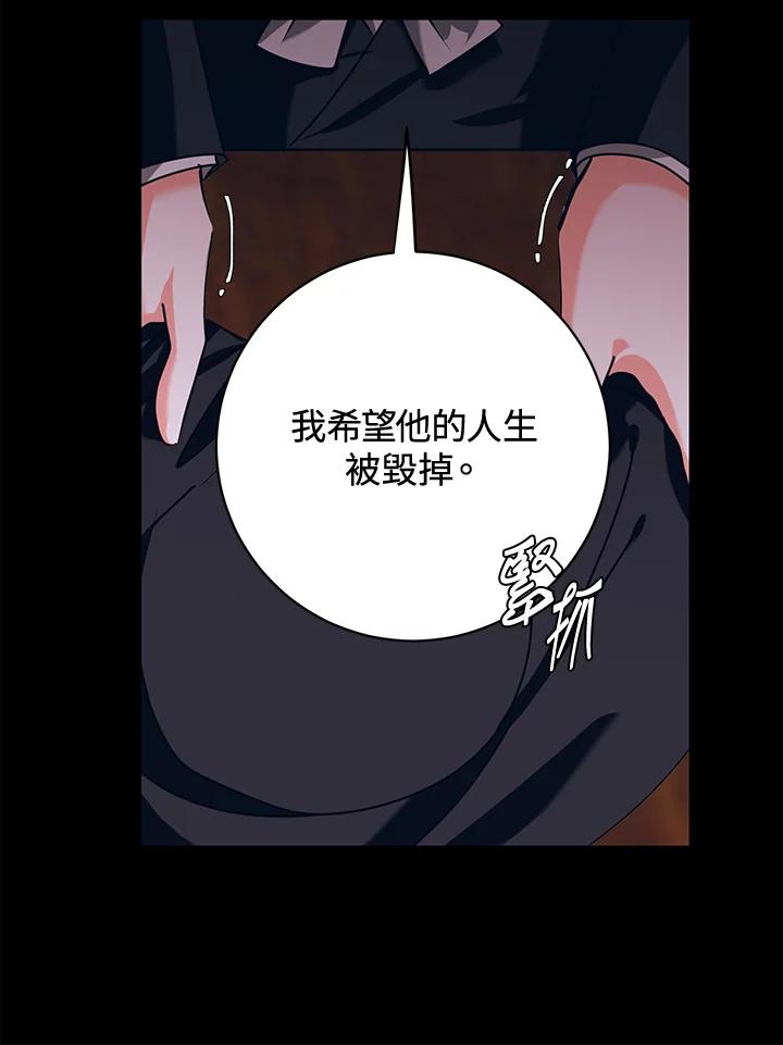 《爱神珍恩帮帮我!》第23话 第47页