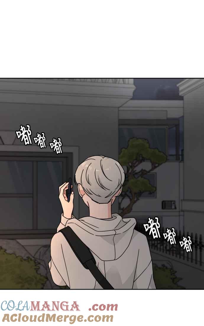 《旧衣回收箱的丘比特》第24话 第43页