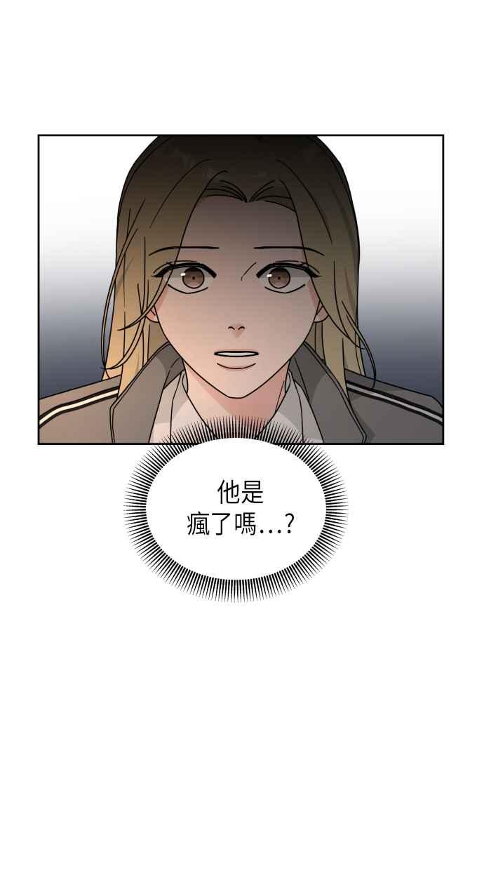 《旧衣回收箱的丘比特》第24话 第56页