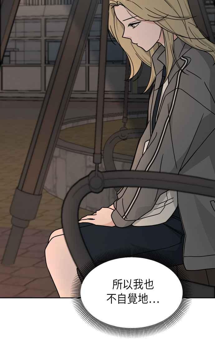 《旧衣回收箱的丘比特》第24话 第21页