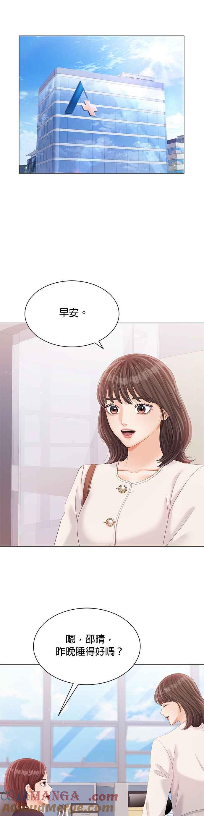 与上司同住的日子 - 第24话 - 第40张图