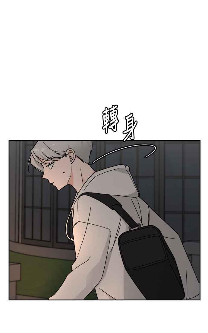 《旧衣回收箱的丘比特》第24话 第45页