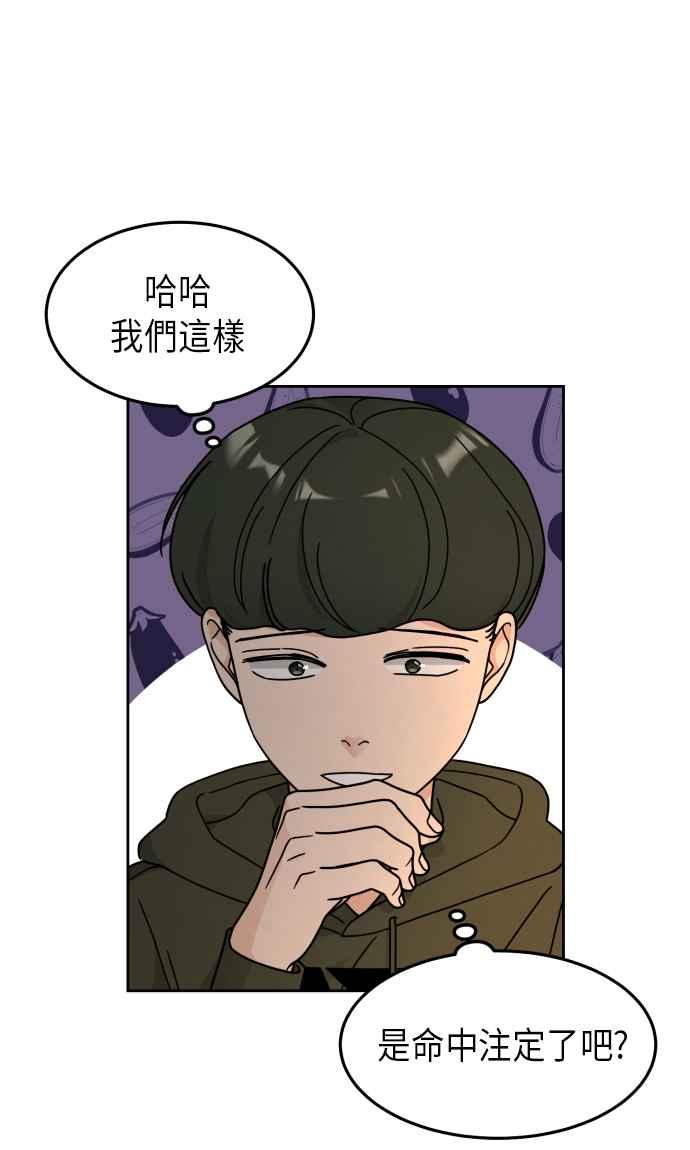 《旧衣回收箱的丘比特》第24话 第24页