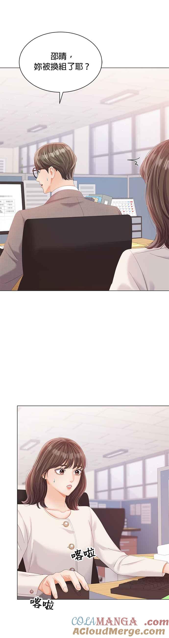 与上司同住的日子 - 第24话 - 第43张图